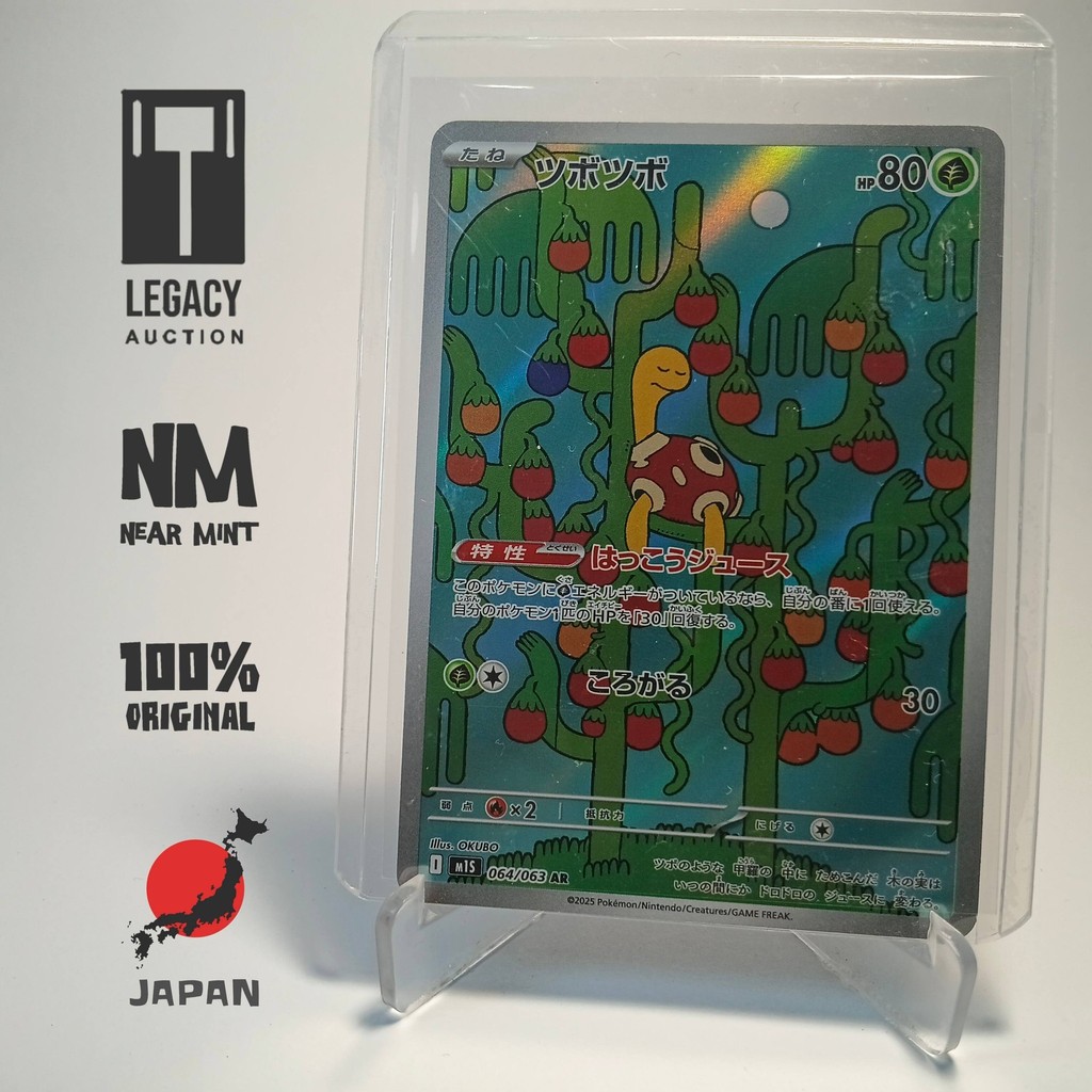 Shuckle AR Japan JP Jepang ORI NM - 064/063 - TCG Kartu Pokemon