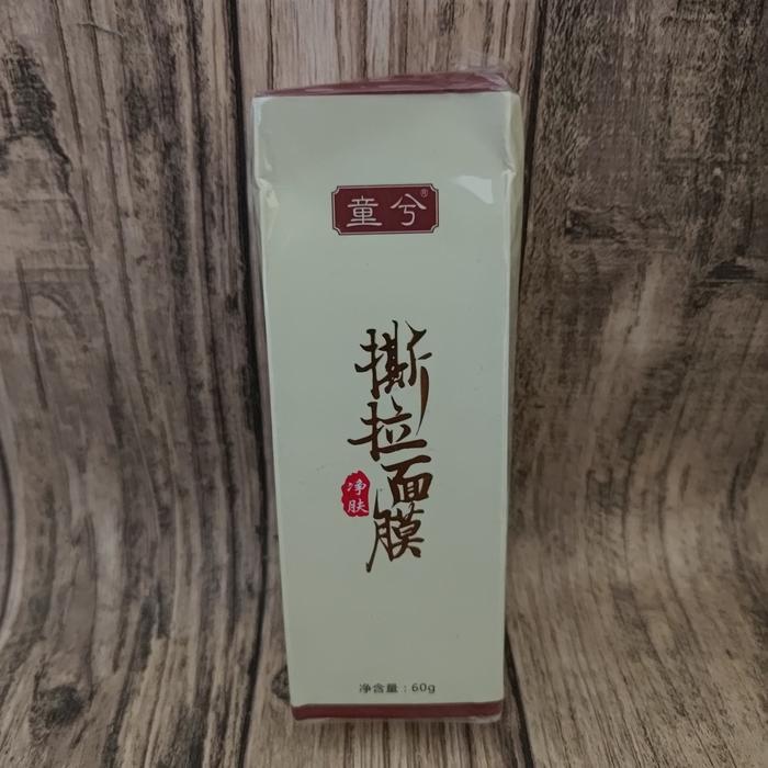 zhiranmei pembersih komedo pria & wanita blackhead facial mask 40gr