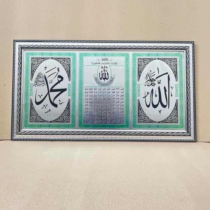 Kaligrafi Asmaul Husna Dinding Hiasan Dinding Kaligrafi Asmaul Husna