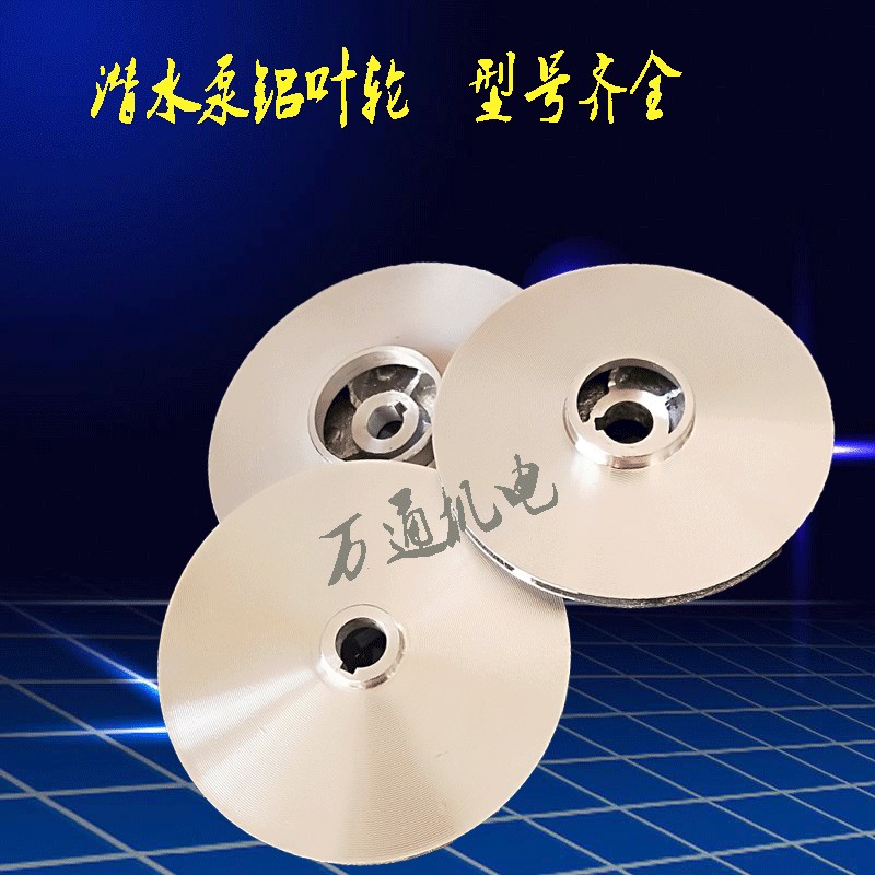 Water Pump Aluminum Impeller Submersible Pump Cast Aluminum Impeller Plastic Impeller Motor Water Pu