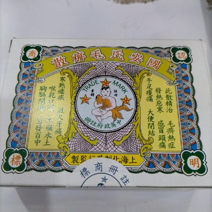 MOTAN POWDER/Motan Powder/Mo Tan Sua/Nyia Sua