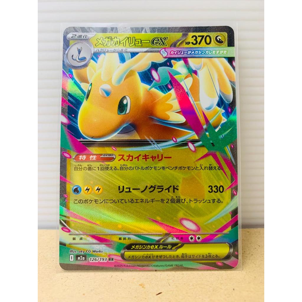 Mega Dragonite ex RR Pokemon Japanese Mega Dream ex