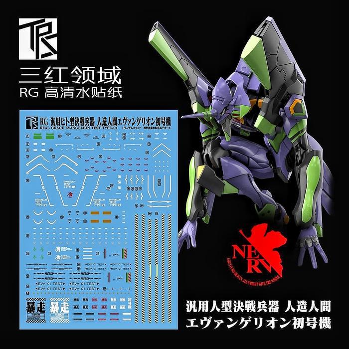 RG EVANGELION UNIT 01 EVA-01 WATER DECAL TRANSAMSPHERE DECAL