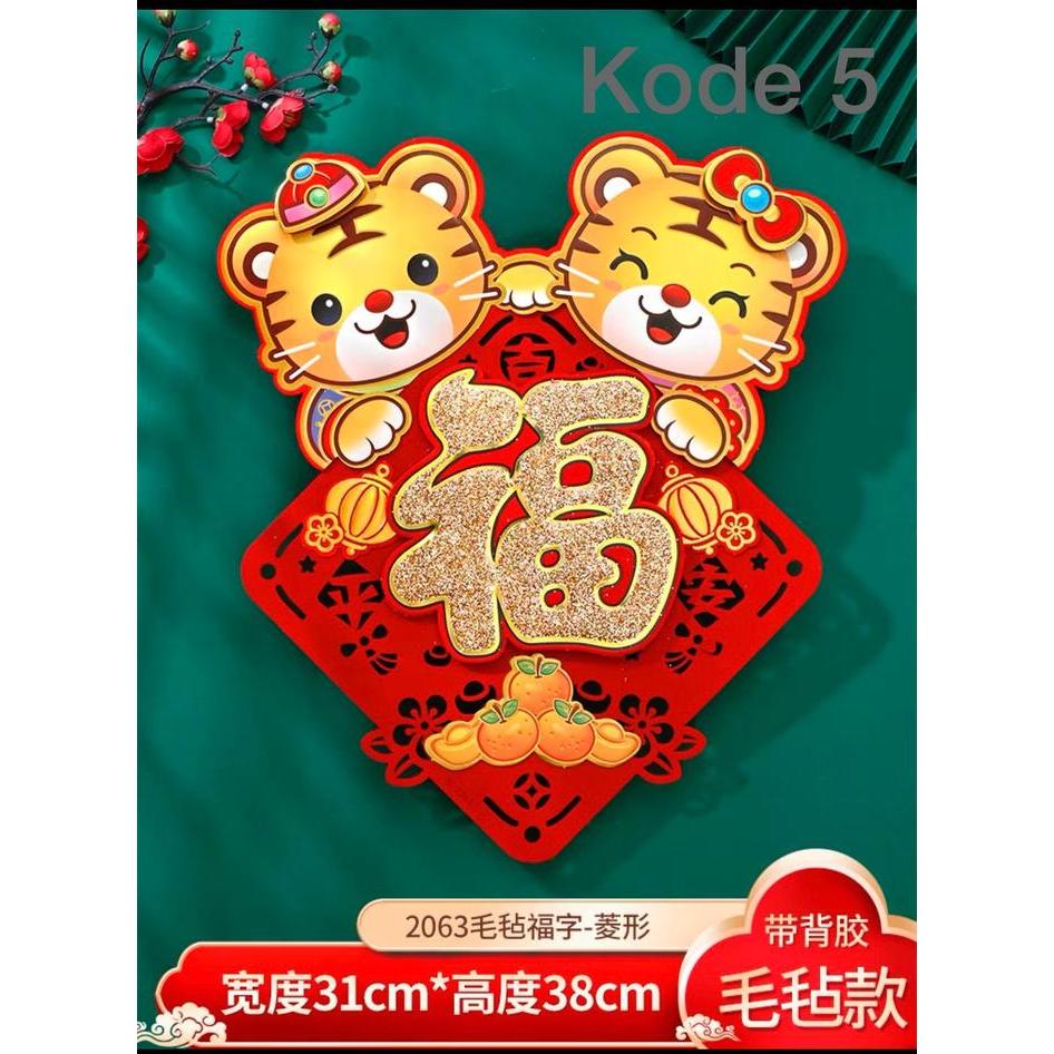 Tempelan Imlek Macan 2022 Fu [Hiasan Dinding Wallsticker]