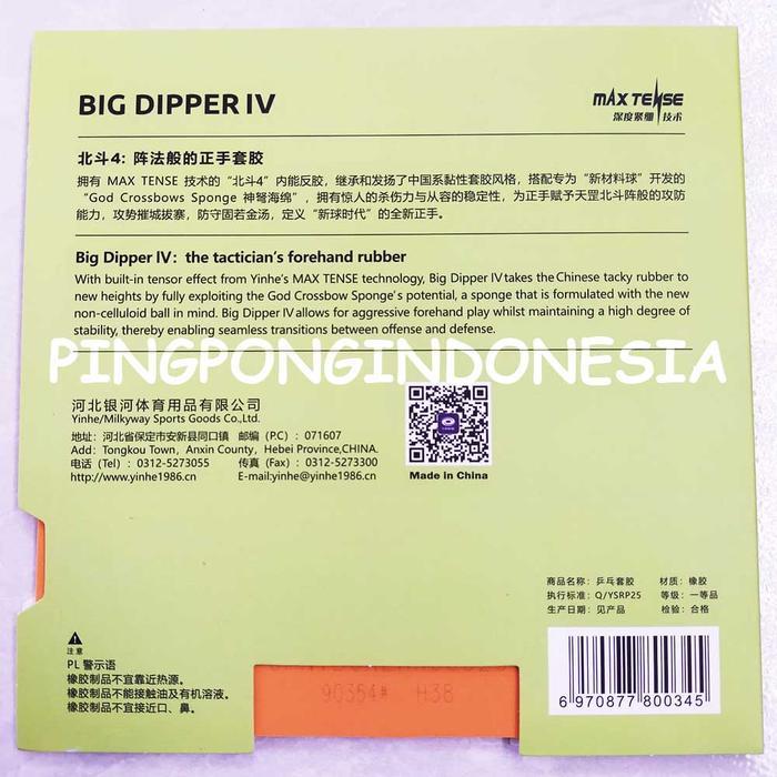 YINHE BIG DIPPER IV - RUBBER KARET PINGPONG TENIS MEJA BAT BET BIGDIPPER4 TENISMEJA BIG DIPPER 4