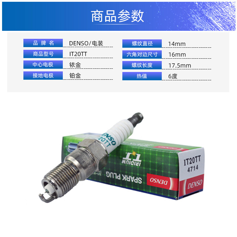 DENSO IRIDIUM TT Spark Plug IT20TT 4714 For Ford Focus Explorer Mondeo Ecosport Galaxy S-MAX F150