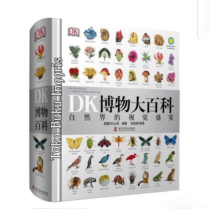 DK encyclopedia bahasa mandarin