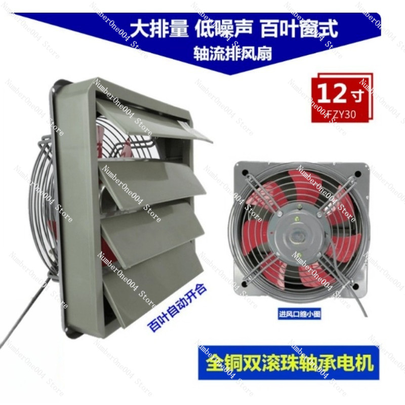 FOR A12-Inch Louver Ventilation Fan 16-inch Strong Exhaust Fan 14-inch Household Industrial Mesh