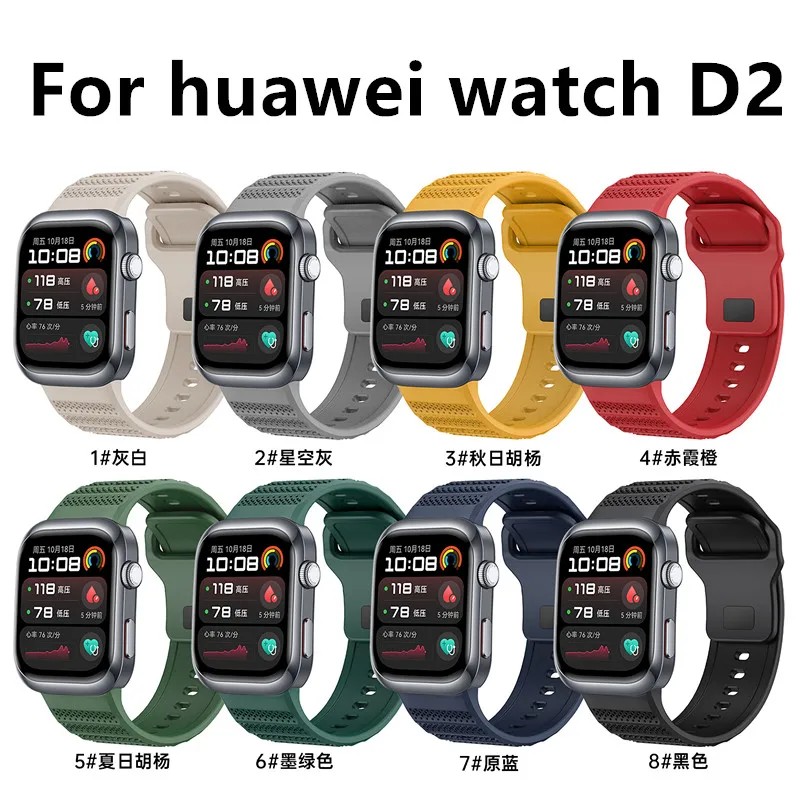 Silicone wristband For HUAWEI watch D2 Smartwatch Silicone replacement wristband Huawei HUAWEI watch