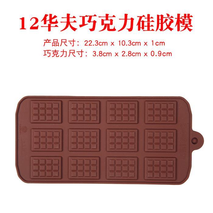 Cetakan Silikon Coklat Bar 12 Cetakan silikon Chocolate Bar