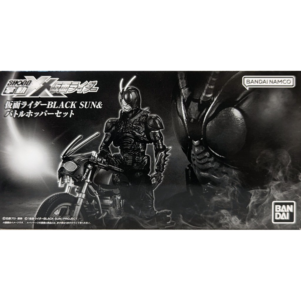 Bandai Shodo XX - Masked Rider Blacksun & Battle Hopper