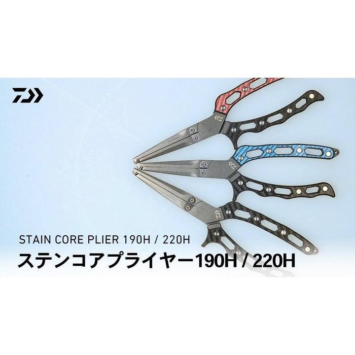 Daiwa Stainless Core Plier 190H 220H Tang Pancing Split Ring