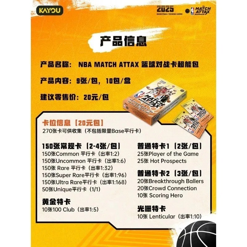 KAYOU NBA Star Card NBA MATCH ATTAX Basketball Match Card Superpower Pack Energy Pack Rare