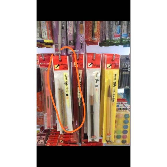 TERBARU Kuas Kaligrafi Jepang Lukis Fude Daiso BISA GRAB