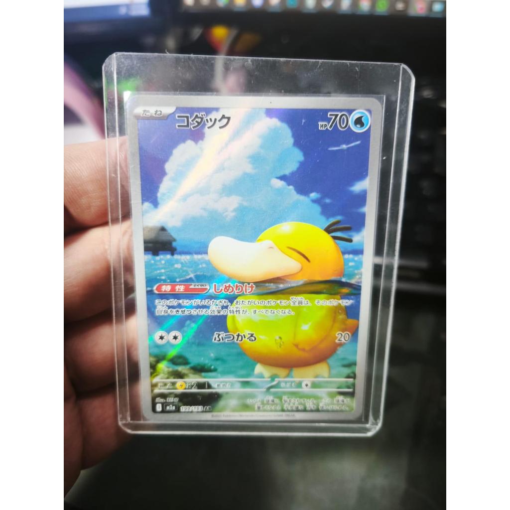 Psyduck AR Japanese Jepang Pokemon TCG Game Kartu Koleksi Trading Card Game
