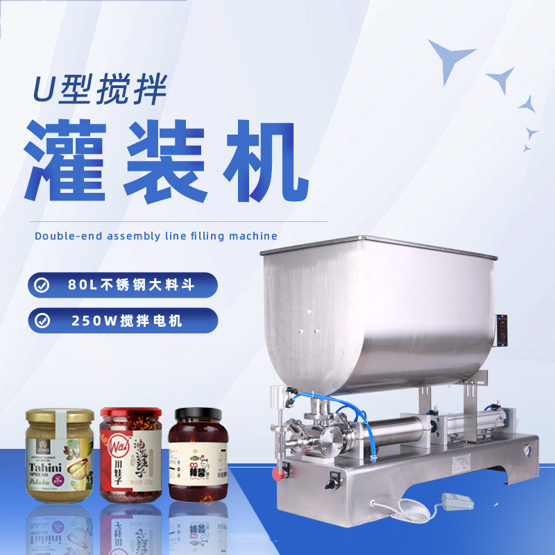 Hybrid filling machine sauce quantitative filling machine pneumatic slurry mixing filling machine