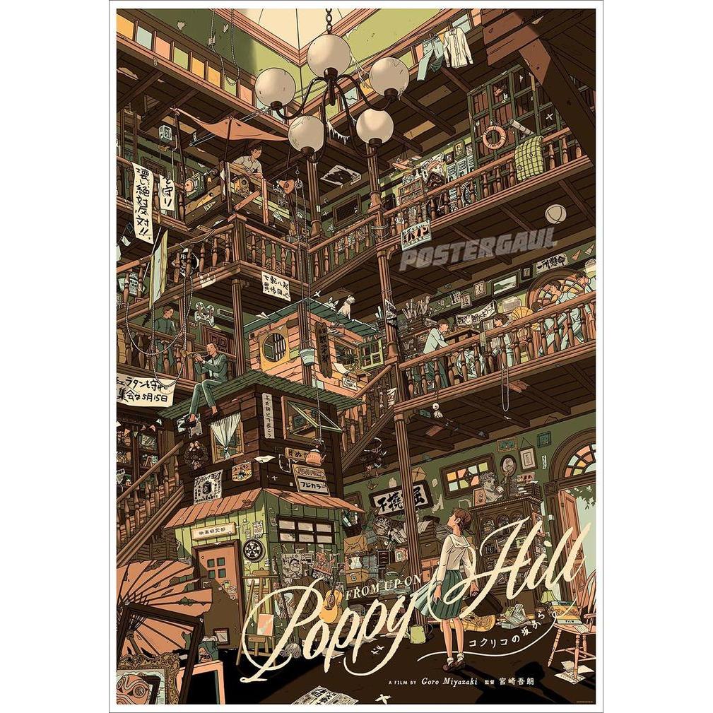 CUCI GUDANG Poster XJumbo REPRODUKSI POSTER FILM: FROM UP ON POPPY HILL #XJFJP016