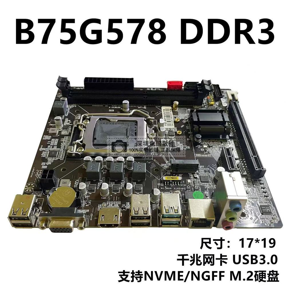 New B75 computer motherboard CPU set desktop i3 i5 i7 for 1155 pin I5 3478 3570 I3 3220