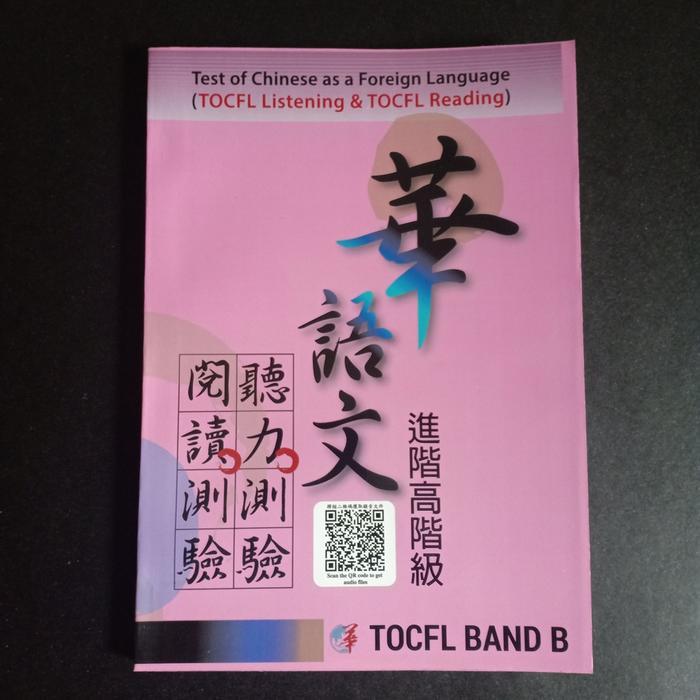 BUKU KUMPULAN SOAL UJIAN TOCFL BAND B + QR CODE AUDIO