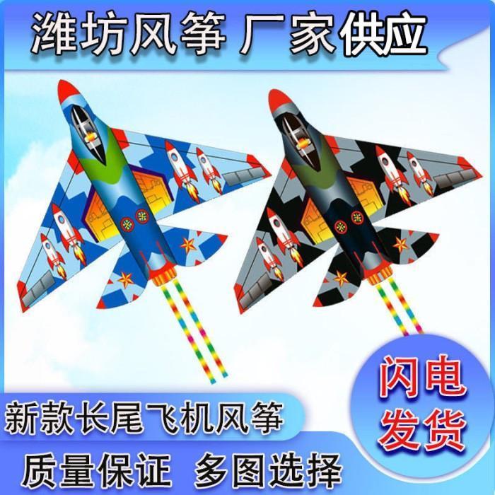Spesial Layangan Pesawat - Layang Layang Jet Sukhoi Jumbo Layangan Parasut - Layangan Pantai Pesawat
