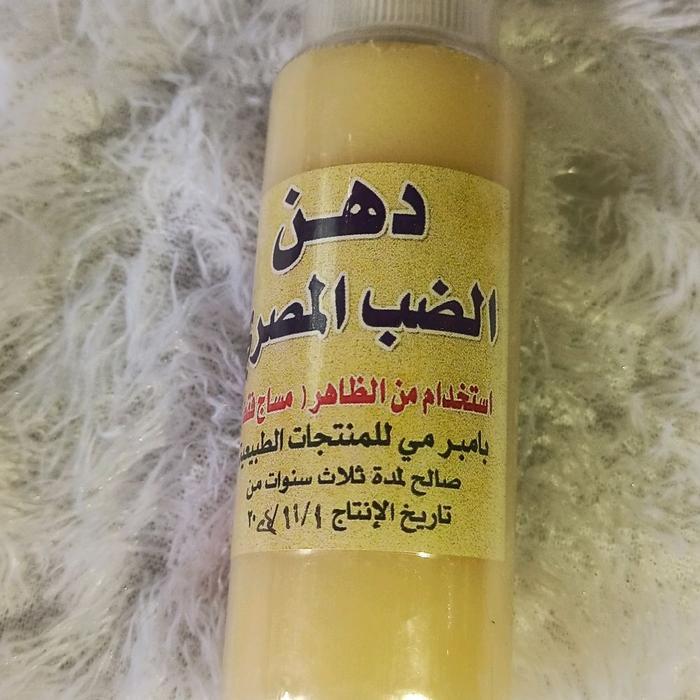Minyak Dhab Asli 100% Halal Untuk Urut Sanda - Zaitun