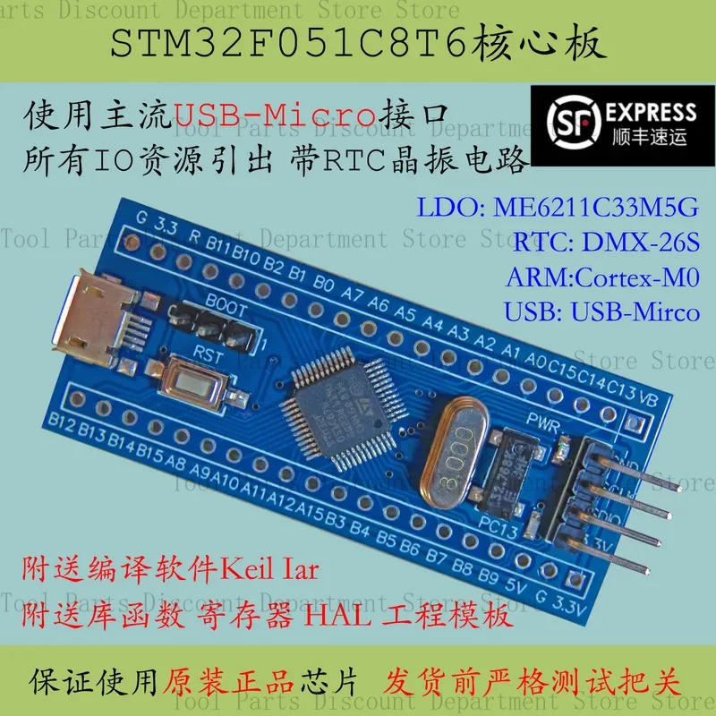 STM32F051C8T6 MINIMUM SYSTEM STM32F051 CORE-M0 PROMOTION DEVELOPMENT BOARD NEW PRODUCT
