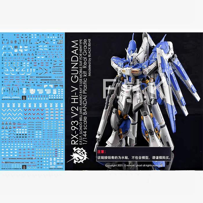RG HI NU GUNDAM WATER DECAL GHOST CUSTOM