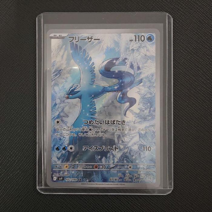 Articuno - 102/100 AR - Battle Partners (Pokemon TCG Japanese)