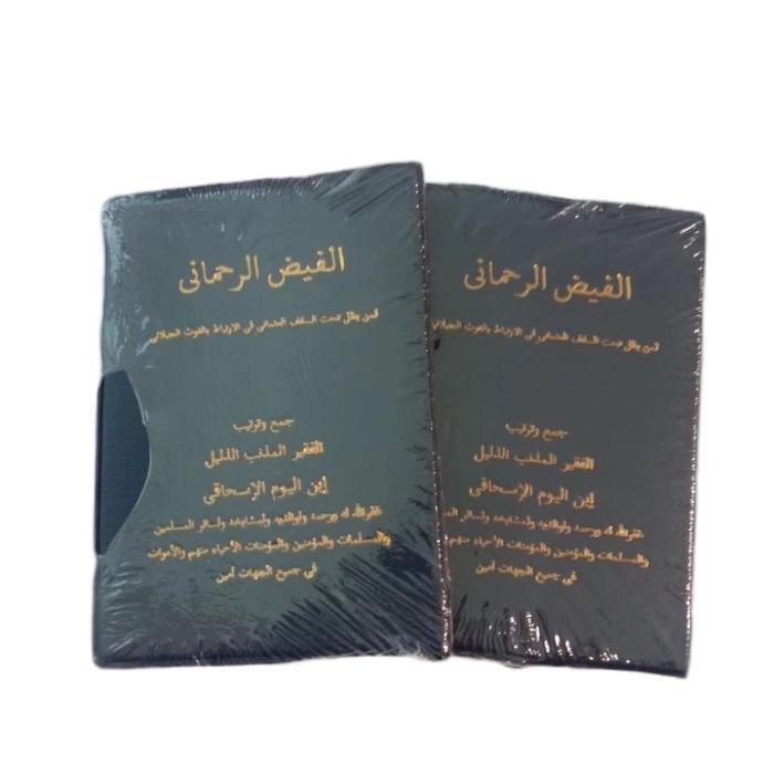 Kitab Manaqib Syaikh Abdul Qadir - Al Khidmah Yasin Diskon Sale
