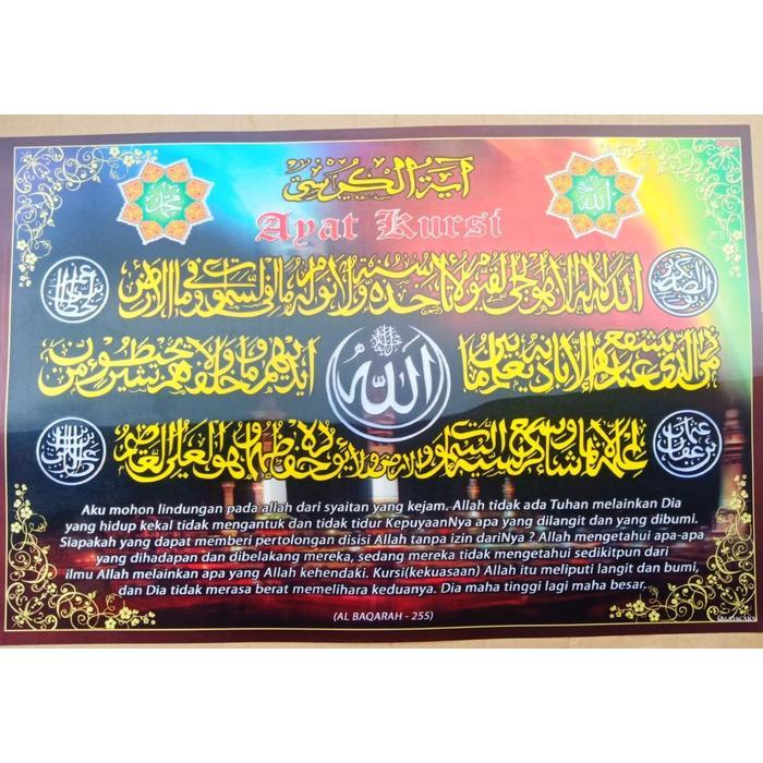 "New" Pajangan dinding gambar 3D mekah perjamuan kudus bunda maria kaligrafi