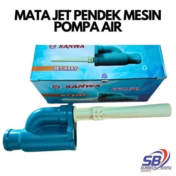 MATA JET PUMP SANWA JET PENDEK 255 UNIVERSAL MESIN POMPA AIR YORK NATIONAL JP DAB SHIMIZU BAGUS SBJ