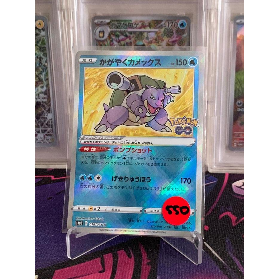 Radiant Blastoise Pokemon Japanese 18/71