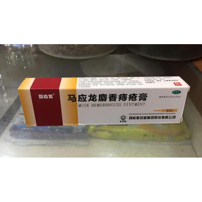 MAYINGLONG OINTMENT SALEP WASIR