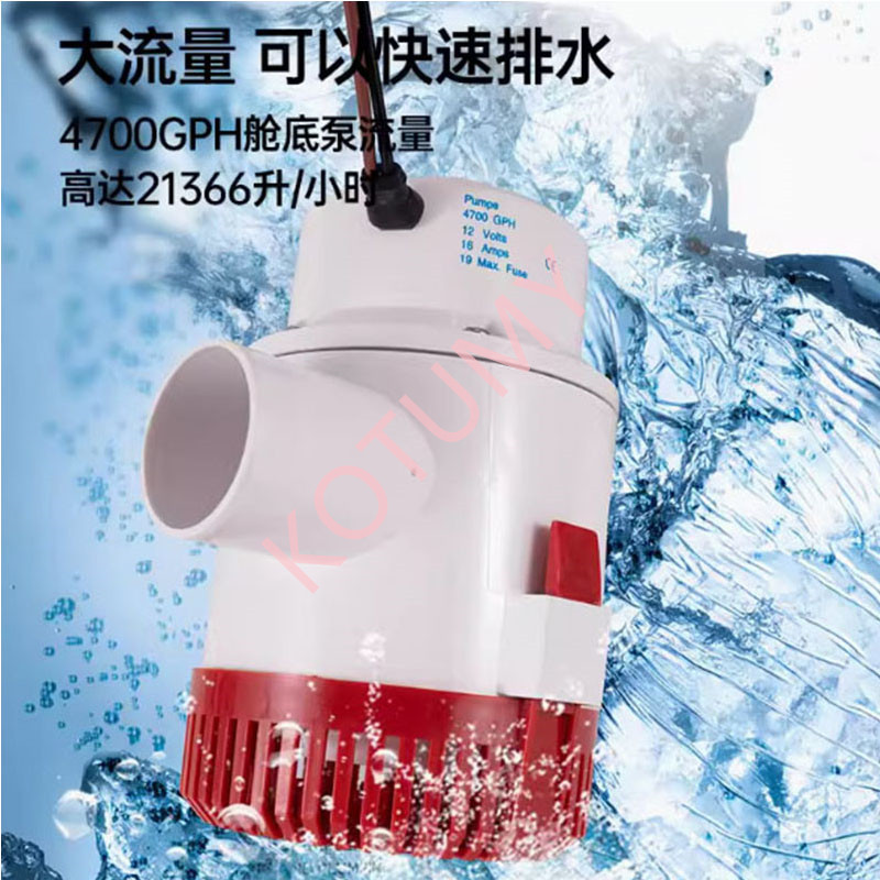 3700GPH Large Flow Dc 12v 24v Bilge Pump Electric Water Pump For Boat Accessories submersible Boat