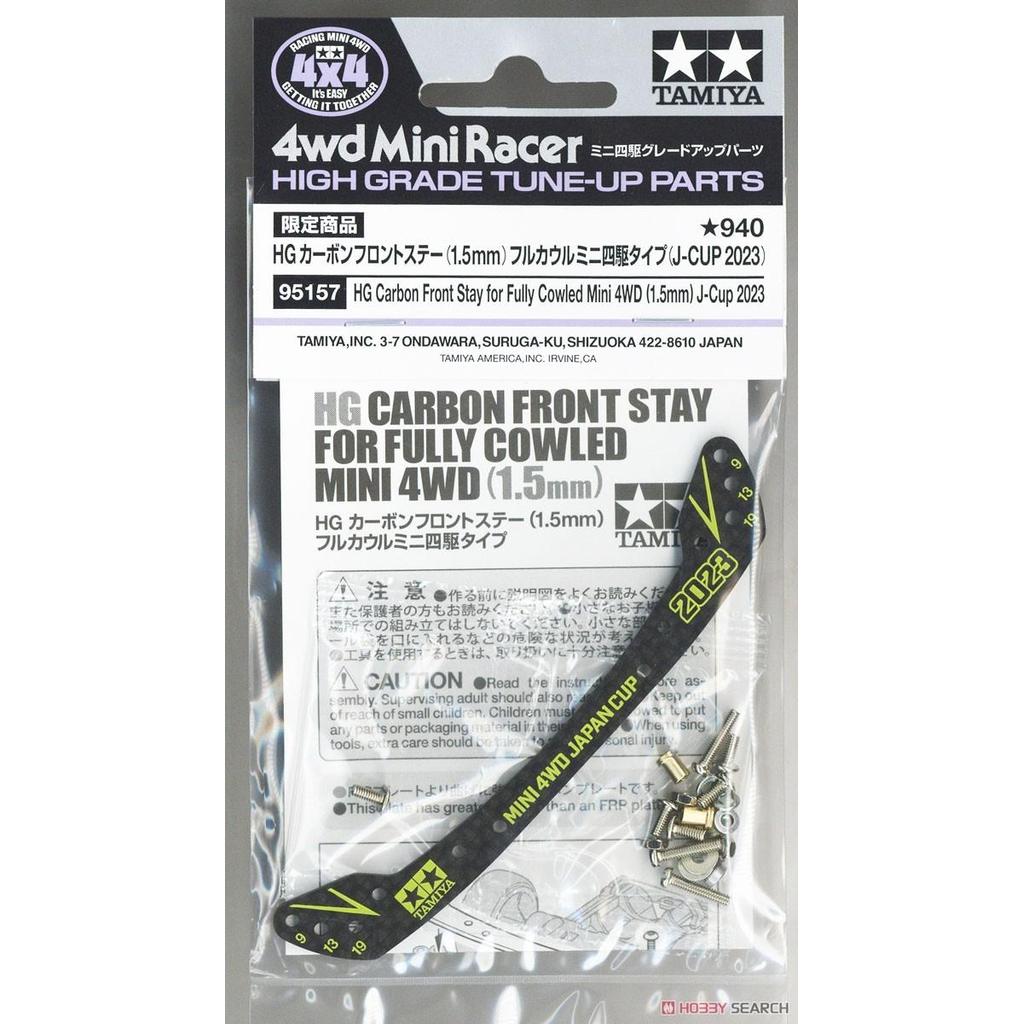 TAMIYA 95157 MINI 4WD Carbon F stay FC 1,5mm J cup 2023 Chassis