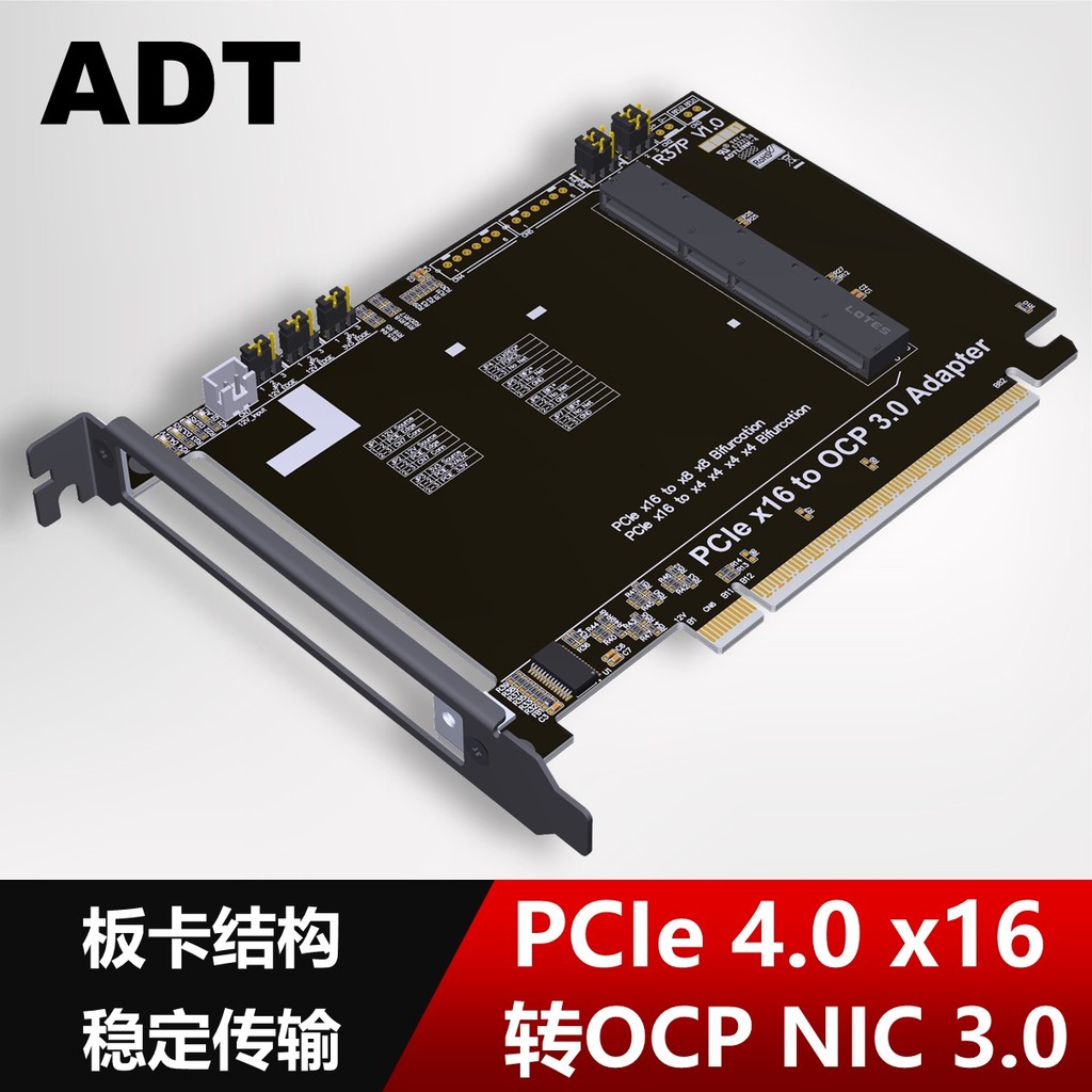 ADT PCIe4.0 X16 To Gen-Z 4C+/ SFF-TA-1002 Riser Card for OCP NIC 3.0 Adapter Expansion Card for Gen3