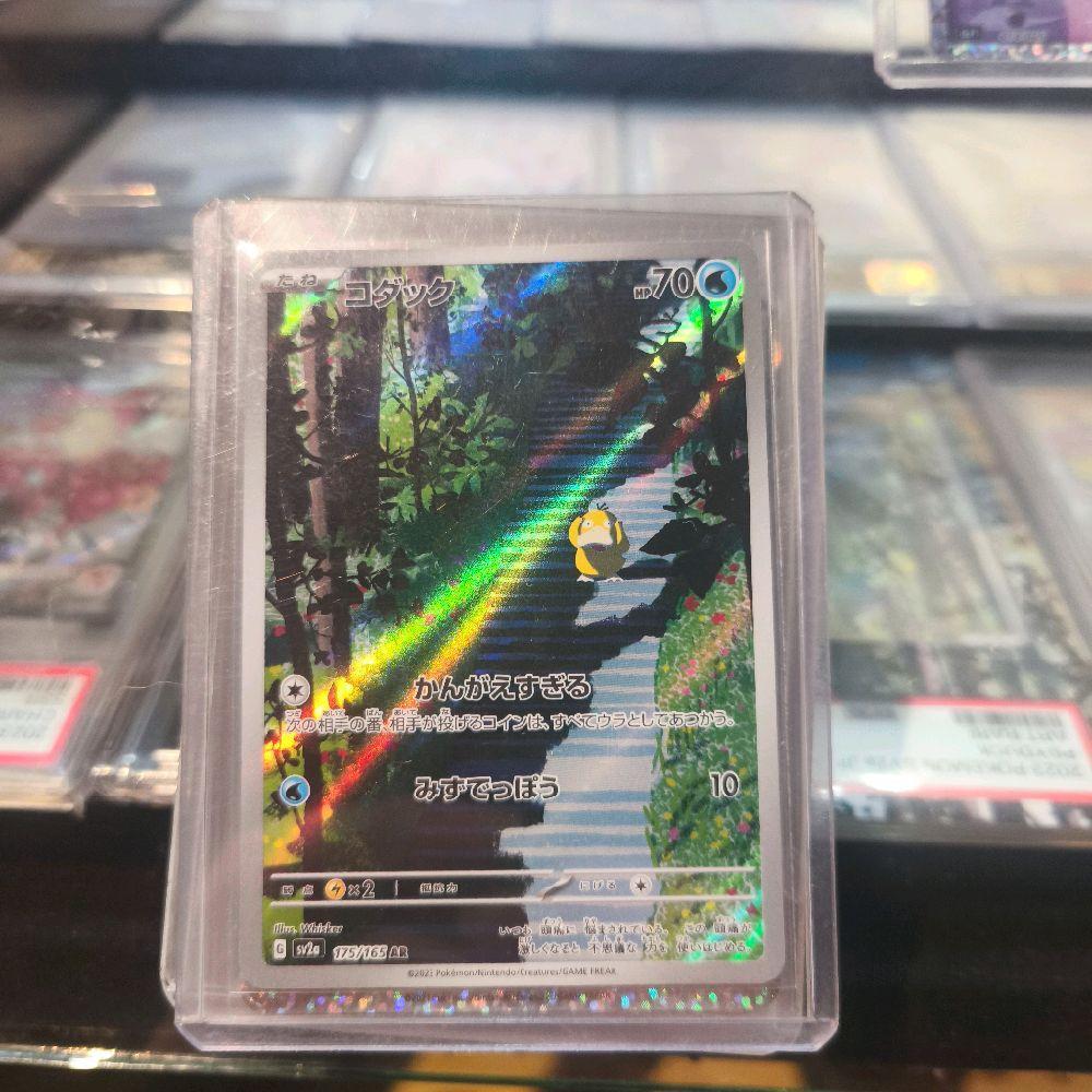 Psyduck AR 151 SV2a 175/165 Pokemon TCG Japanese Trading Card Game Kartu