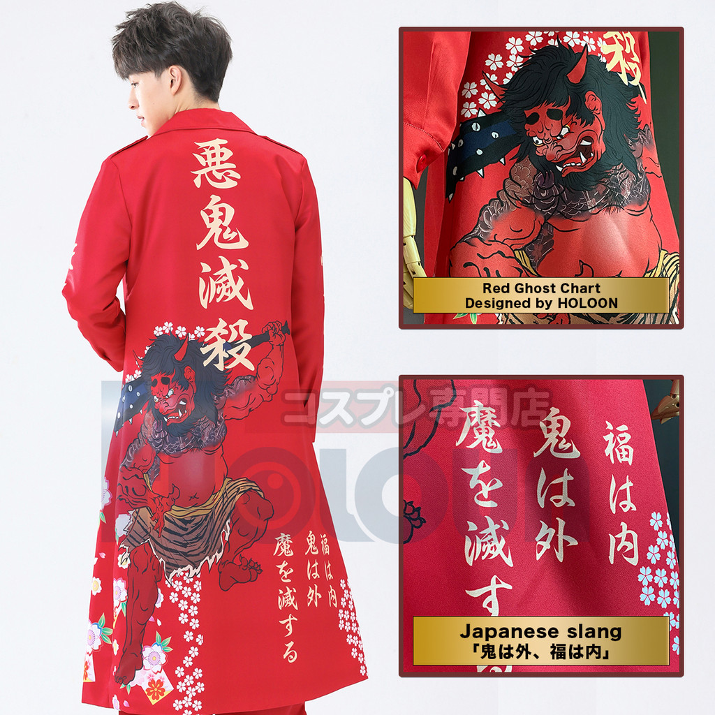 Holoun Anime Cosplay Costume Special Attack Uniform Coat Chinese Characters Japanese Festival