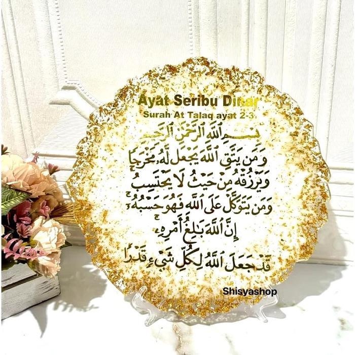 Hiasan Lafadz Kaligrafi Resin / Hiasan meja kaligrafi