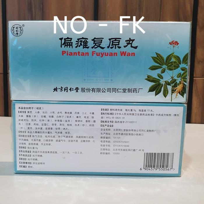 Piantan Fuyuan Wan Obat Stroke Herbal Original