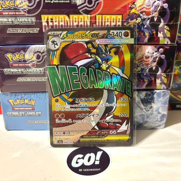 Mega Lucario ex MA 228/193 - Japanese - Pokemon TCG - m2a Mega Dream Ex