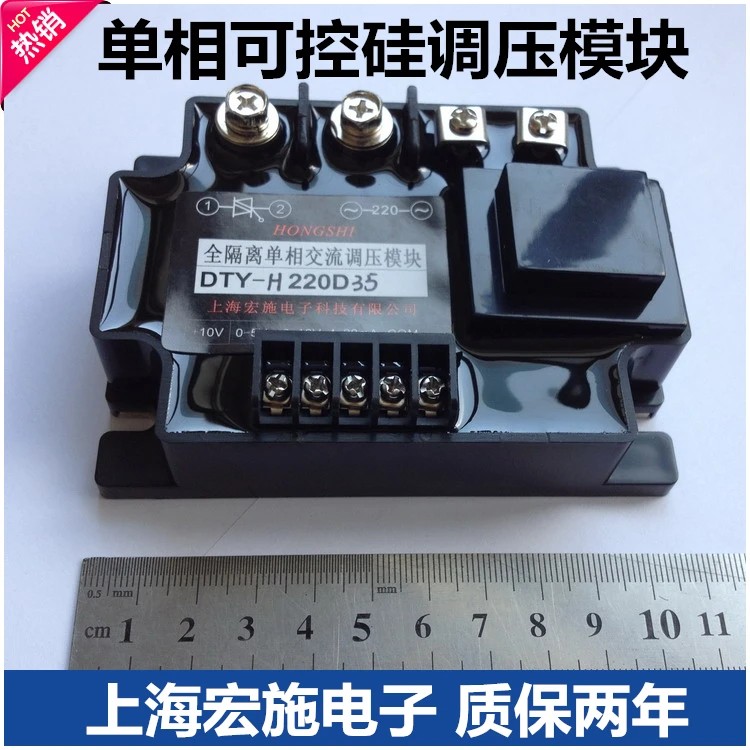 VOLTAGE REGULATOR MODULE THYRISTOR VOLTAGE REGULATOR MODULE SINGLE-PHASE THYRISTOR REGULATOR 35A