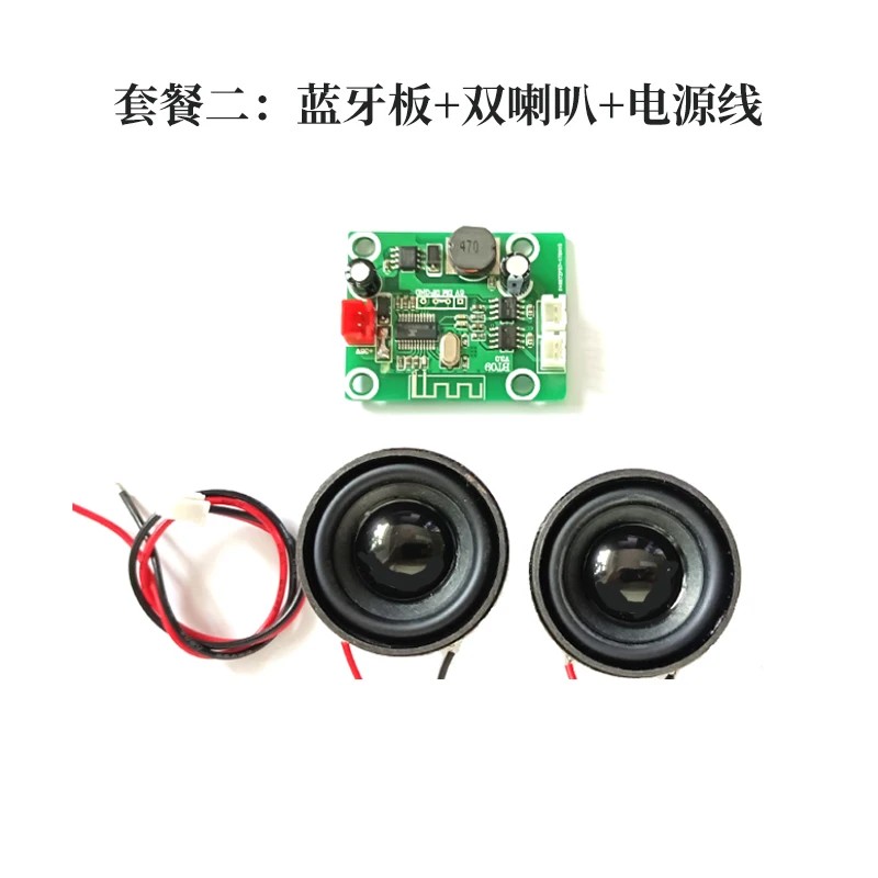 CUSTOMIZED TWO-CHANNEL BLUETOOTH MODULE STEREO WITH AMPLIFIER BLUETOOTH MODULE DIY 8-42V BLUETOOTH
