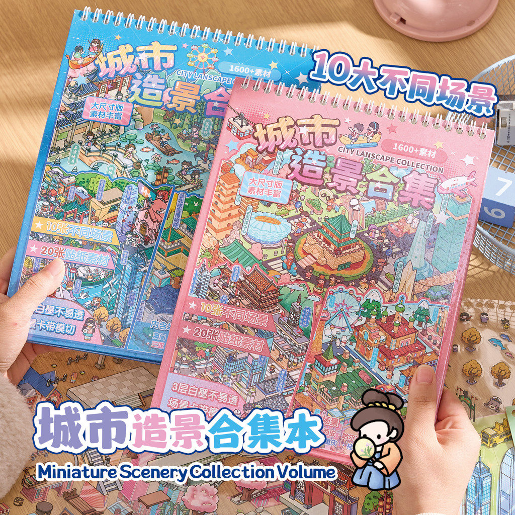 30 pcs/bag Urban Series 3D Miniature Scenery Collection Book 10 Regional Theme Stickers