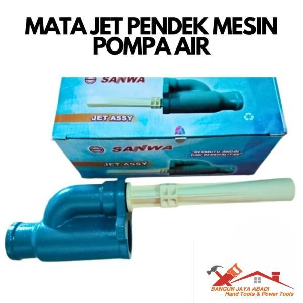 MATA JET PUMP SANWA JET PENDEK 255 UNIVERSAL MESIN POMPA AIR YORK NATIONAL JP DAB SHIMIZU BAGUS BJA