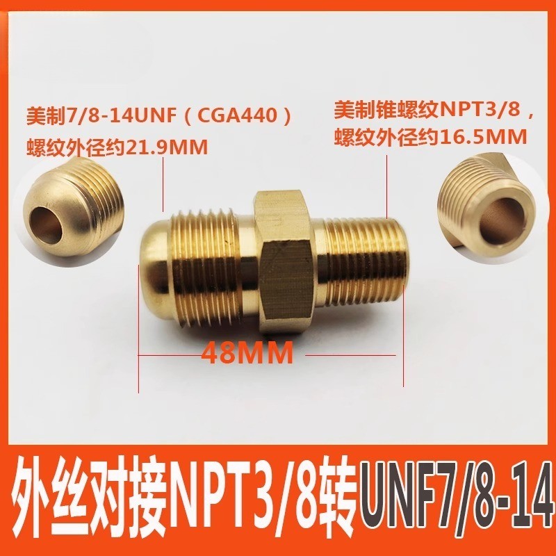 AMERICAN NPT3/8 ROTATION CGA295 540 CONVEX HEAD G5/8 LIQUID OXYGEN NITROGEN CYLINDER ADAPTER