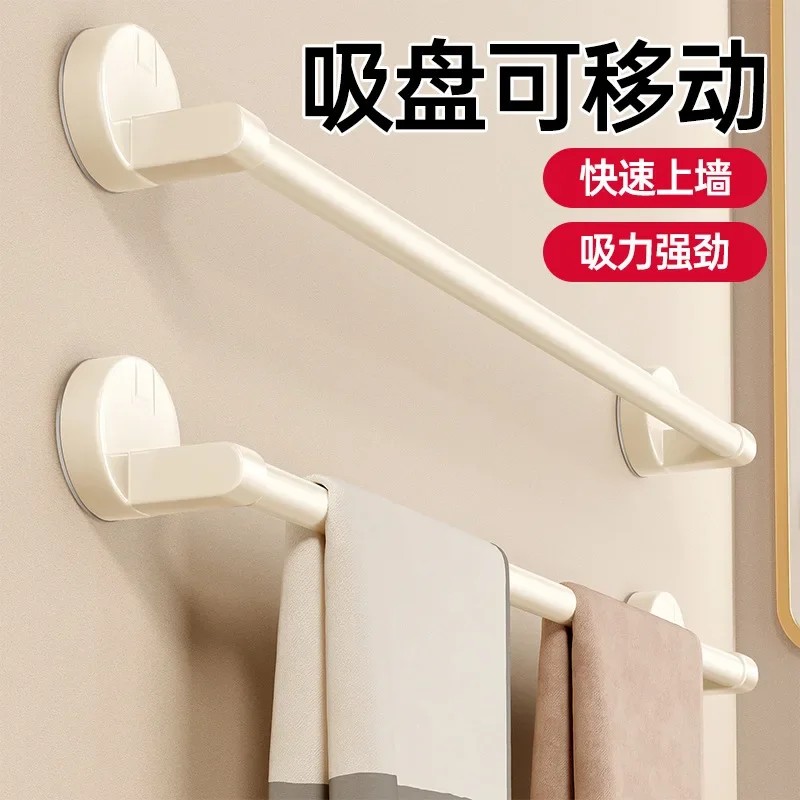Cream Wind Suction Cup Towel Rack, Non-punching Bathroom Towel Bar, Bath Towel Wall Hanger,