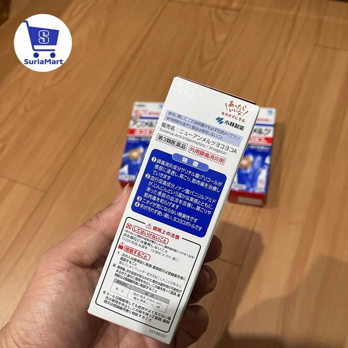 Ammeltz Yoko Yoko 80Ml Obat Gosok Serbaguna Asli Japan