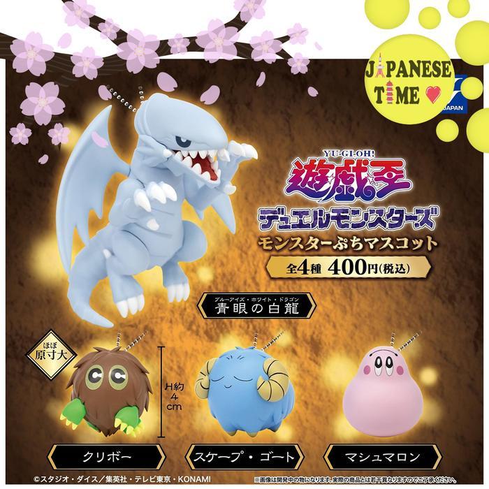 SK Japan Gashapon Yu-Gi-Oh / YuGiOh Duel Monster Petit Mascot Figure Gacha