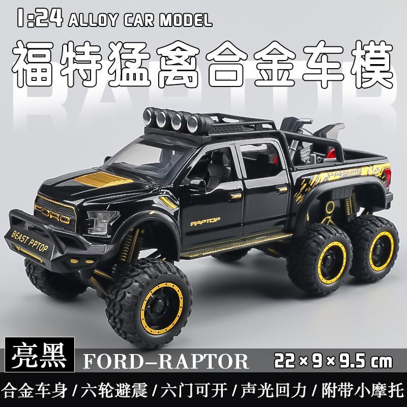 1:24 Scale Simulation Ford Raptor F150 Off-road Alloy Diecast Classic Car Model Supercar Sound Light